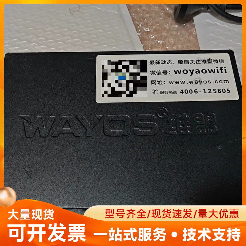 WAYOS维盟FBM-220G全千兆多WAN防火墙路由器，实