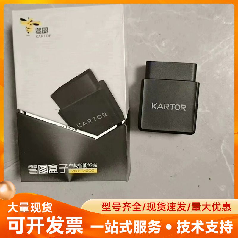 车载智能終端盒，驾图盒子VST-M500门店库存不干了处理的