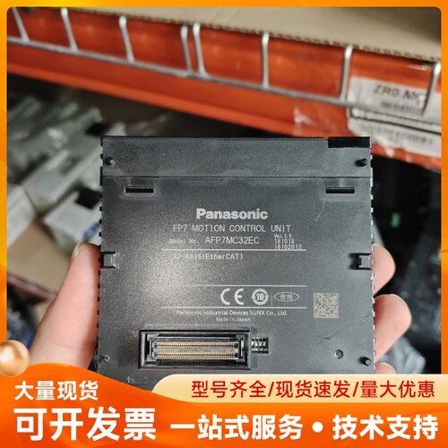松下FP7运动控制单元模块，型号AFP7MC32EC，Eth