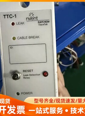 nVent RAYCHEM TraceTek TTC-1漏水