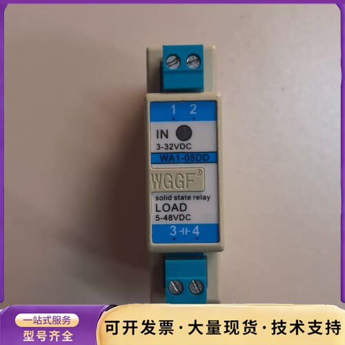 伍格WGGF固态继电器，型号WA1-05DD询价
