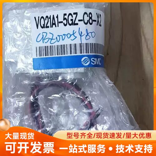 SMC全新电磁阀VQ21A1-5GZ-C8-X2