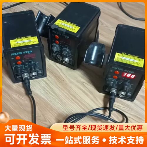 安立信878D焊接台，实物拍摄，成色如图。输入电压220VA