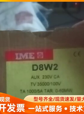 全新库存D8W2功效传感器IME POWER TRANSDU
