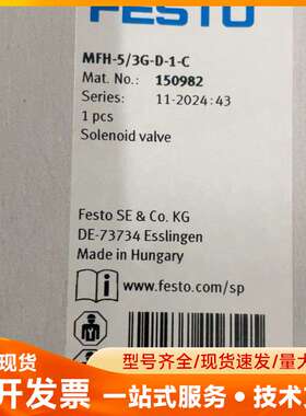 全新原装费斯托电磁阀MFH-5/3G-D-1-C