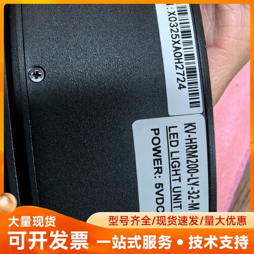 KV-HRM200-LY-32-M机器视觉环形光源 DC5V
