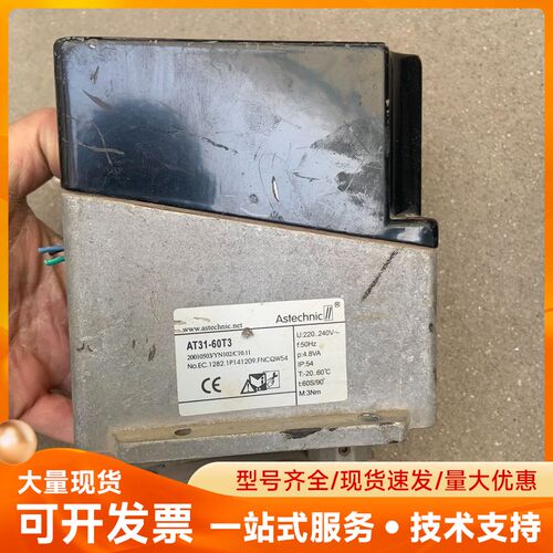Astechnic 燃气执行器 窑炉用执行器 AT31-60