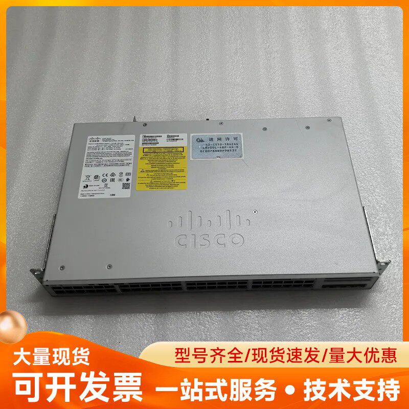 C9200L-48P-4G-E 思科Cisco 千兆交换机，
