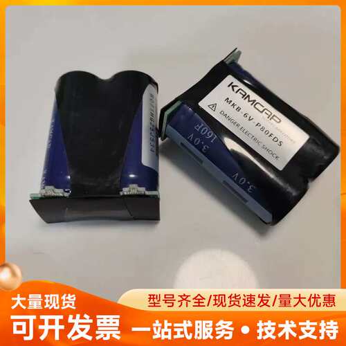KAMCAP超级电容器 MKB-6V-P80FDS