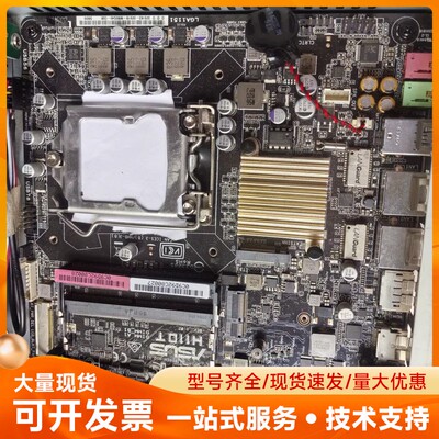 华硕H110T主板，拆机闲置，功能完好！支持USB3.0接口
