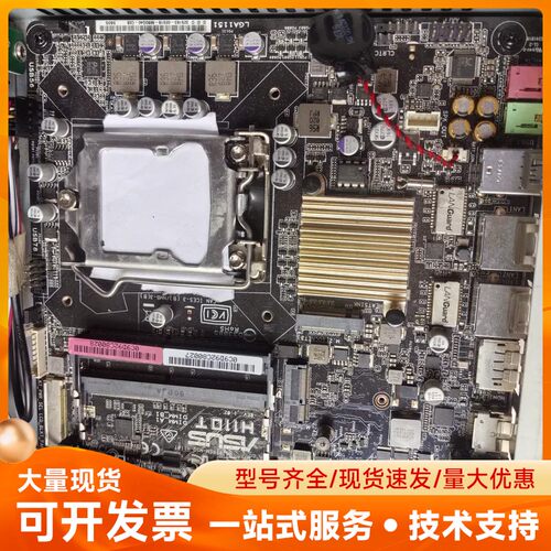 华硕H110T主板，拆机闲置，功能完好！支持USB3.0接口