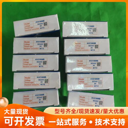 全新亚德客电磁阀4V21008B，DC24V电压，PT端子式