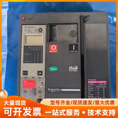 施耐德塑壳断路器 NS-630b H 3P Microlog