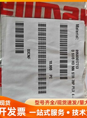 浩亭HARTING连接器，型号09565617713，原装正