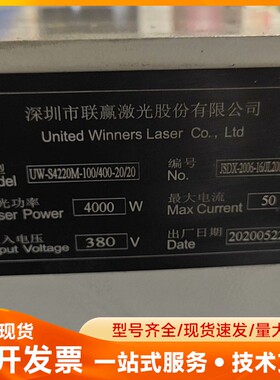 日本原装激光器控制盒 ，机型：uw-s4220M-100/4