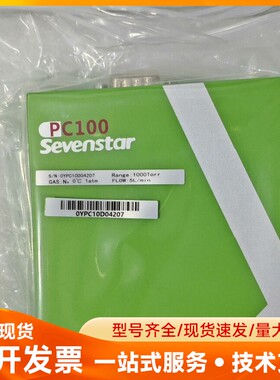 Sevenstar PC100D质量流量控制器，N2气体用，