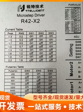 锐特技术双42步进驱动器R42-X2，可带2个42步进电机，
