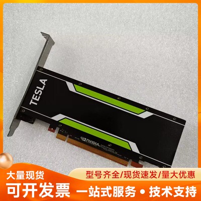 NVIDIA TESLA P4显卡 特斯拉P4 8G显存 深
