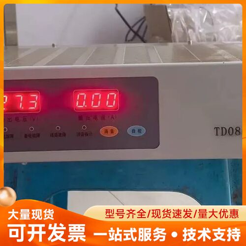 泰和安TD0808消防联动电源，图片实拍，功能正常！特价处理