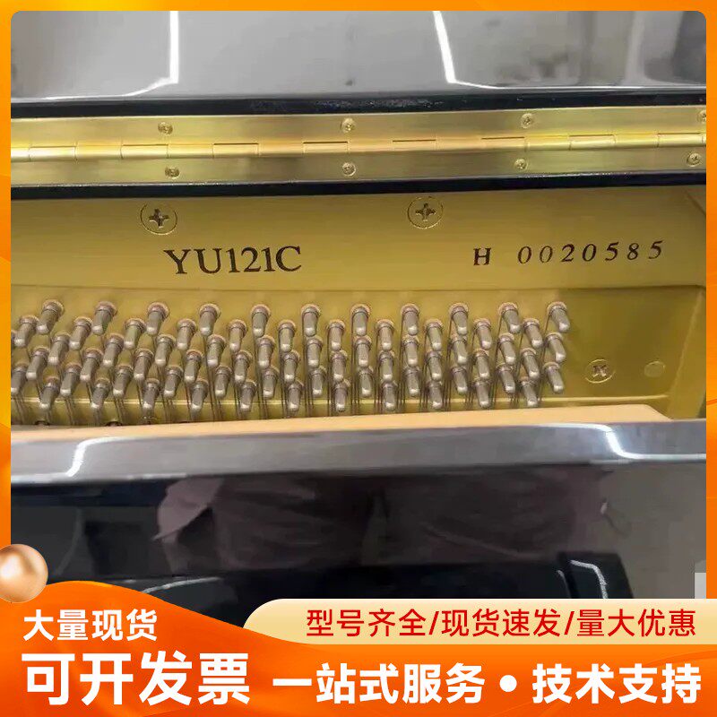 雅马哈钢琴，YU121C，黑色，样品机 运输过程中有划痕
