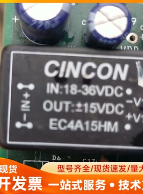 EC4A15HM 。EC4A11HM各一个带板二手拆机带板整