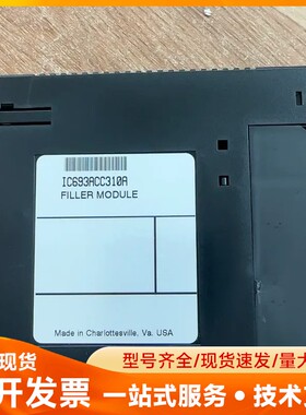 GE模块空壳，IC693ACC310A，填充模块