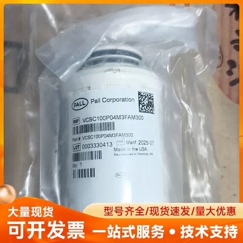 PALL过滤器 VCSC100P04M3FAM300 全新未