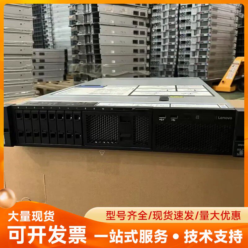 联想SR850 2.5寸8盘位 双散 支持两颗金银铜牌处理器