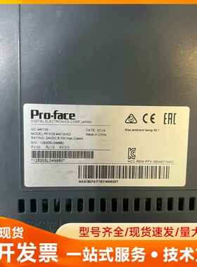Pro-face清仓触摸屏PFXGE4401WAD，型号GC
