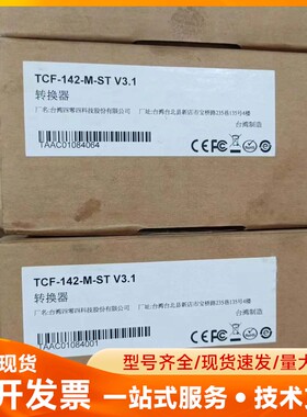 库存摩莎转换器TCF-142-M-ST V3.1 实物图片