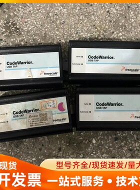飞思卡尔CodeWarrior TAP调试器烧录器