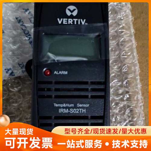 艾默生维谛机房精密空调，智能温湿度传感器IRM--S02TH