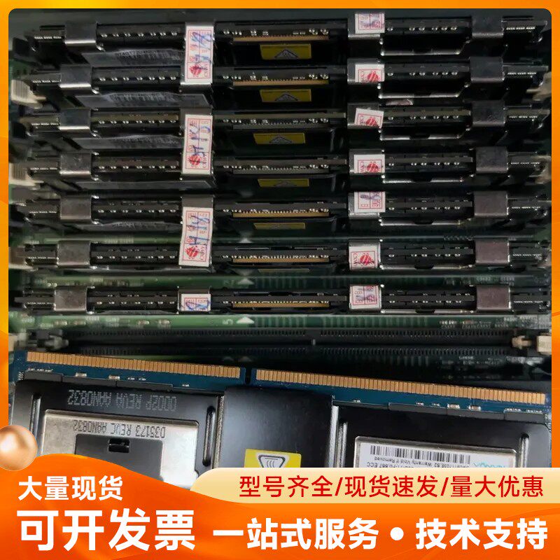 8条服务器拆机二代4G内存