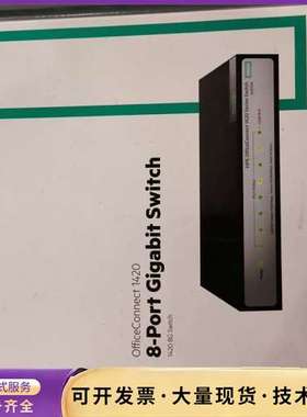 HPE OfficeConnect 1420 8口千兆交换机询价