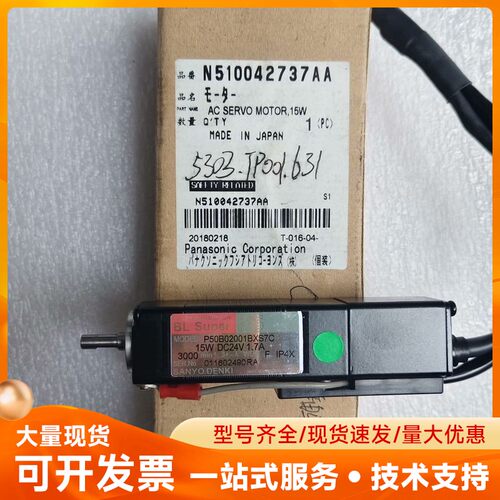 松下原装15W伺服电机 N510042737AA，日本制造，