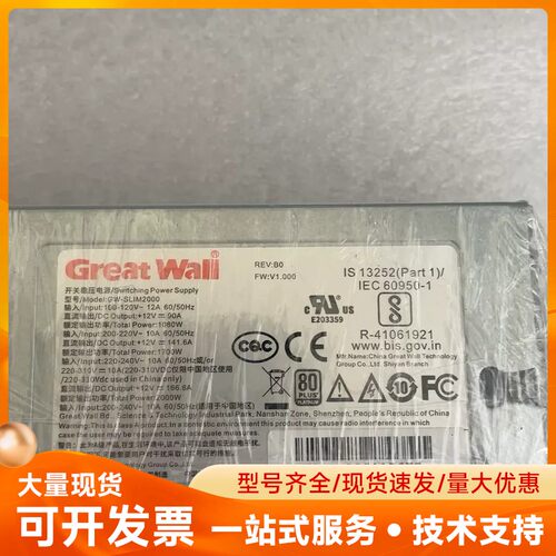 浪潮 GW-SLIM2000电源 2000W PN：V031