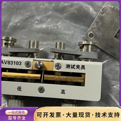 AV83103测试夹具 替代安捷伦16047E询价