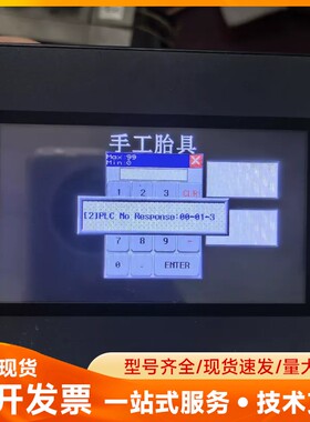 Kinco步科触摸屏MT4230TE-PN