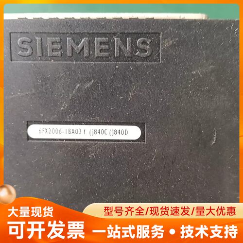 西门子插头6FX2006-1BA02、84OC 840D实物
