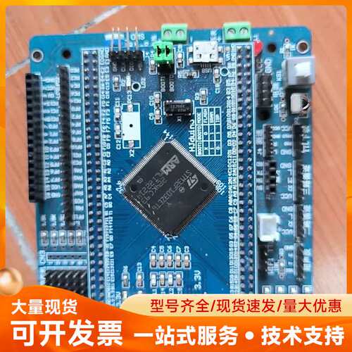 STM32F103ZET6智能小车寻迹小车循迹超声波避障套件