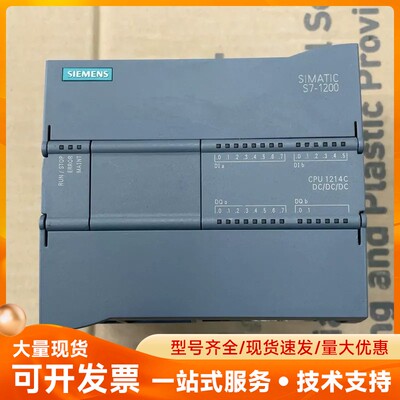 西门子s7-1200PLC 1214C DC/DC/DC
