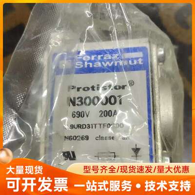 Ferraz Shawmut Protistor熔断器