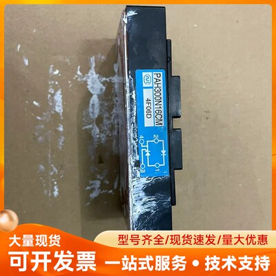 拆机模块95成新 PAH300N16CM，PRHMB101B