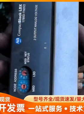 AB罗克韦尔模块，CompactBlock LDX 1790