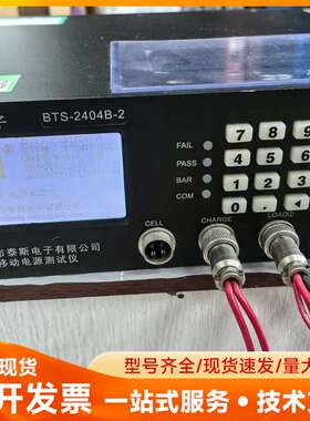 泰斯TestPad移动电源测试仪，型号BTS-2404B-2