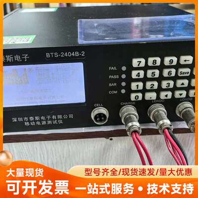 泰斯TestPad移动电源测试仪，型号BTS-2404B-2