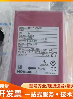 HORIBA流量计 SEC-N122JRW，N2气体，30S