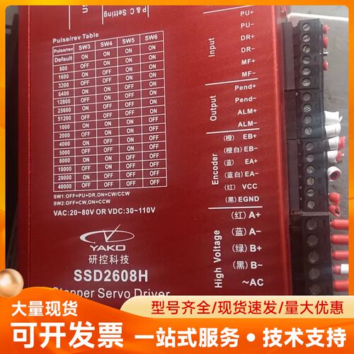 研控86闭环步进电机，驱动SSD2608H成色为实图拍摄