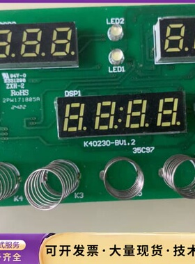 K40230-BV1.2数显控制板，带3个LED显示屏，5个询价