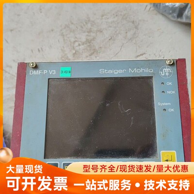 Staiger Mohilo控制器DMF-P V3